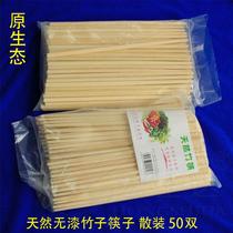 50 double-packed hotel bamboo chopsticks Bulk paint-free hotel restaurant square head round head bamboo and wood chopsticks
