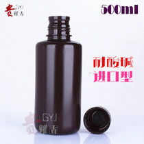 500ml Plastic Import Split Bottle Brown Plastic Bottle Wholesale 500ml Packaging Bottle Opaque Reagent Bottle