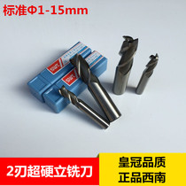  Guiyang Southwest 2-blade super hard straight shank end mill SWT super hard end mill 1-50mm Southwest white steel keyway end mill