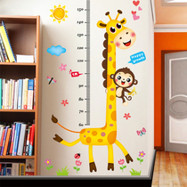 Childrens room kindergarten decoration wallpaper living room bedroom baby measuring height stickers self-adhesive stickers wall stickers removable