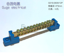 12-bit wiring row 12-hole copper terminal row distribution box zero row zero row zero row zero row 6*9 terminal strip