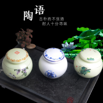 Xiangfeng tea jar goyao kiln storage tank ceramic tea pot celadon Puer sealed can tea packaging box