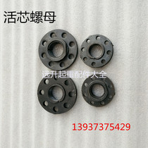 Electric hoist motor brake lock mother blade brake wheel brake nut motor wire mother Cone motor brake