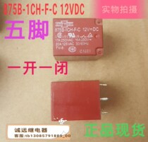 875b-1ch-f-c12vdc Soontrue relay original disassembly spot 5 angle can shoot straight 17a250vac