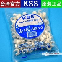 NC-0810 KSS hook cable fixing clip plastic wire clamp pipe clamp