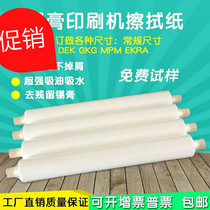 SMT steel mesh wiping paper Automatic printing machine Steel mesh wiping paper Solder paste wiping paper Various specifications customized