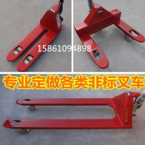 Special offer professional custom non-standard lengthened and wide ultra-short and narrow manual hydraulic forklift truck ground cow small trailer