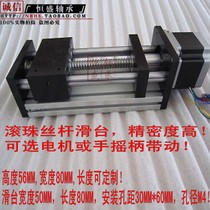 Ball screw slide slide linear slide table linear motion system module