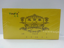  Youfa 48K delivery note Two-linked three-linked four-linked carbon-free copy horizontal document delivery note 10 prices