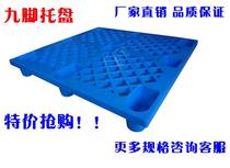 1210 grid nine feet plastic pallet warehouse moisture-proof board floor board Forklift storage turnover pallet pallet floor