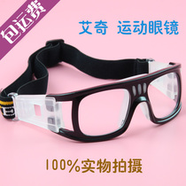 Aiqi myopia anti-fog professional sports glasses basketball football protection eye frame