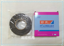 Shus waterproof electrical tape comfortable 20# high pressure rubber self-adhesive insulation tape can stretch PVC cable