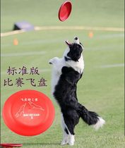 Frisbee Dog with Frisbee Side Shepherd Frisbee Pet Toy Frisbee Standard Game Frisbee Dog Frisbee Dog toy
