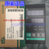 (Yongsheng Electric) original RKC thermostat temperature controller CH402 FK02-M * GN-NN