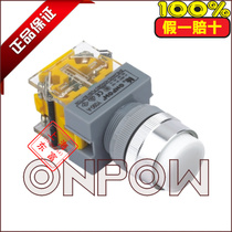 ONPOW Zhejiang Hongbo 22mm round high flat head self-recovery with light button Y090-A-11G self-locking Z switch