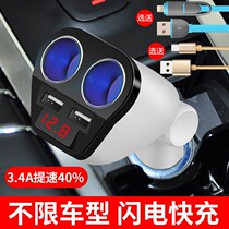 Car cigarette lighter one drag four universal usb Multi-Function Charger car with one change three power conversion socket