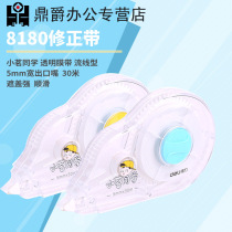 Del 8180 correction tape student special modification Tape correction tape correction fluid large student correction tape