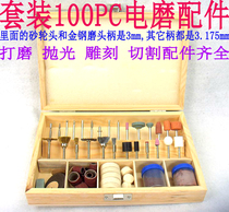 Wooden box electric grinding set Hanging grinding Electric grinding accessories Grinding engraving polishing 100pc Wooden box grinding head slicing set