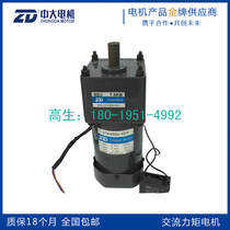 Zhongda 40W motor 5TK40GU-CFP-5GU7 5KB papermaking equipment Special torque motor blocking motor