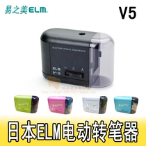 Japanese ELM Yichimei V5 electric pen sharpener pencil sharpener thickness adjustable