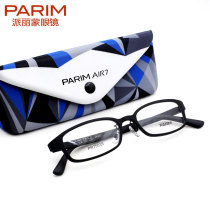 Perimon frame ladies AIR7 memory glasses frame mens super light small full frame suitable for high myopia 7503