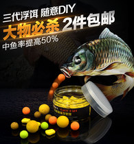 European fishing third-generation fishing beads floating bait carp bait carp bait grass carp granule bait large buoyant false bait