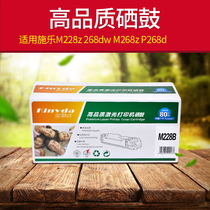Jinhuida Suitable Fuji Xerox photosensitive drum M228z 268dw M268z P268d toner cartridge
