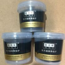 Nexans HP222 High temperature and high speed butter butter Electric hammer electric pick chain bearing Wire rope excavator grease