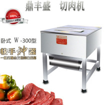 Dingheareng horizontal vertical 300 type electric meat slicer multifunctional commercial double hob shredding slicer