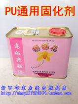 Universal butterfly flower PU wood paint curing agent metal paint quick drying agent floor paint hardener