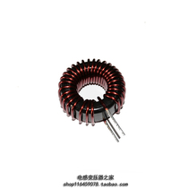 150uh-20A high power magnetic ring inductor KS157125A energy storage inductor