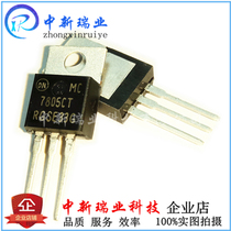 Original three-terminal voltage regulator MC7805CTG TO220 1A 5V 7805CT voltage regulator