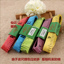 Xiankee Silver Workshop Practical Amount Clothing Ruler Leather Ruler Soft Ruler measuring tape Sub measuring body sewing stationery tool Three circumference of 1 5 m