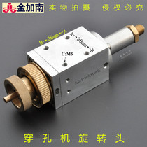 Perforator punching machine accessories Perforator punching machine Discharge machine rotating head Golden horse machine rotating head Universal