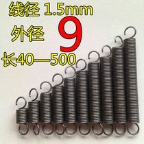 Spot with hook tension spring stretch tension spring wire diameter 1 5mm outer diameter 9 length 40-500 Size length Qi