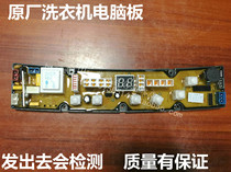 Jinling Washing Machine XQB62-962 70-08C-90-530.55-958E-90-507D Computer Board Main Board