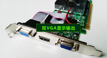 VOD song graphics card PCI-E HD6350 2G Dual VGA output with high definition HDMI dual screen display