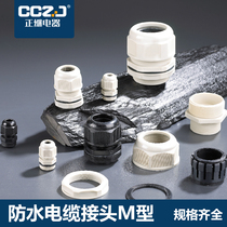 Nylon M-type waterproof cable connector Metric tooth plastic cable fixing head Glan head sealing plug M12-M63