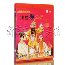 Tide drama Traditional classic tide drama Raccoon cat for prince starring: Zhang Zewei Wu Jiali 2DVD
