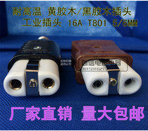  Black and yellow gum wood plug Industrial high temperature resistance high power heating ring plug socket 16A 5 6mm