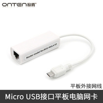 Micro USB Android interface tablet computer wired network cable converter Onda station adapter Ethernet adapter with independent MAC physical address