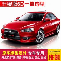 Mitsubishi Wing God Special Car Sealing Strip Doors Dust-Proof Soundproofing New Integrated Type Delivery Control Strips
