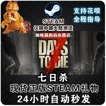 PC MAC steam genuine game 7 Days to Die 7 Days kill zombies survive open world