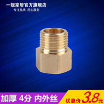 (All copper thickening) 4 points inner and outer wires directly extend the water pipe copper joint straight plumbing fittings copper fittings