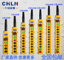 Marino COB-62HB Chinese with emergency stop push-button switch 63HB 64HB 65HB 65HB1 66HB
