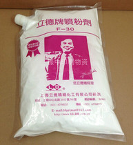 Lide version powder printing anti-stick dirty powder F-30 1000 grams old brand trustworthy