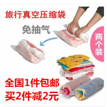 Travel Clothes Underwear Cashier Bag Suit Travel Portable Theiner Down Clothes Clothing Vacuum Compression Bag Finishing Bag