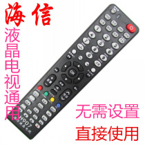 Hisense LCD TV universal remote control Hisense LCD TV universal setting-free direct use H907