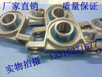 Stainless steel insert bearings SKP000 SKP001 SKP002 SKP003 SKP004 SKP005