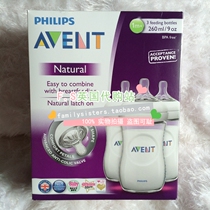 British imported AVENT Xinan Yi anti-flatulence wide-caliber natural native milk bottle 260ml